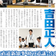 確かな経験と実績で地域の声をしっかり道政に反映！